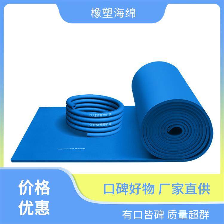 橡塑板 华美 奥美斯 新皓 闭孔发泡 带背胶自粘 厚度10 20 30 40 50MM