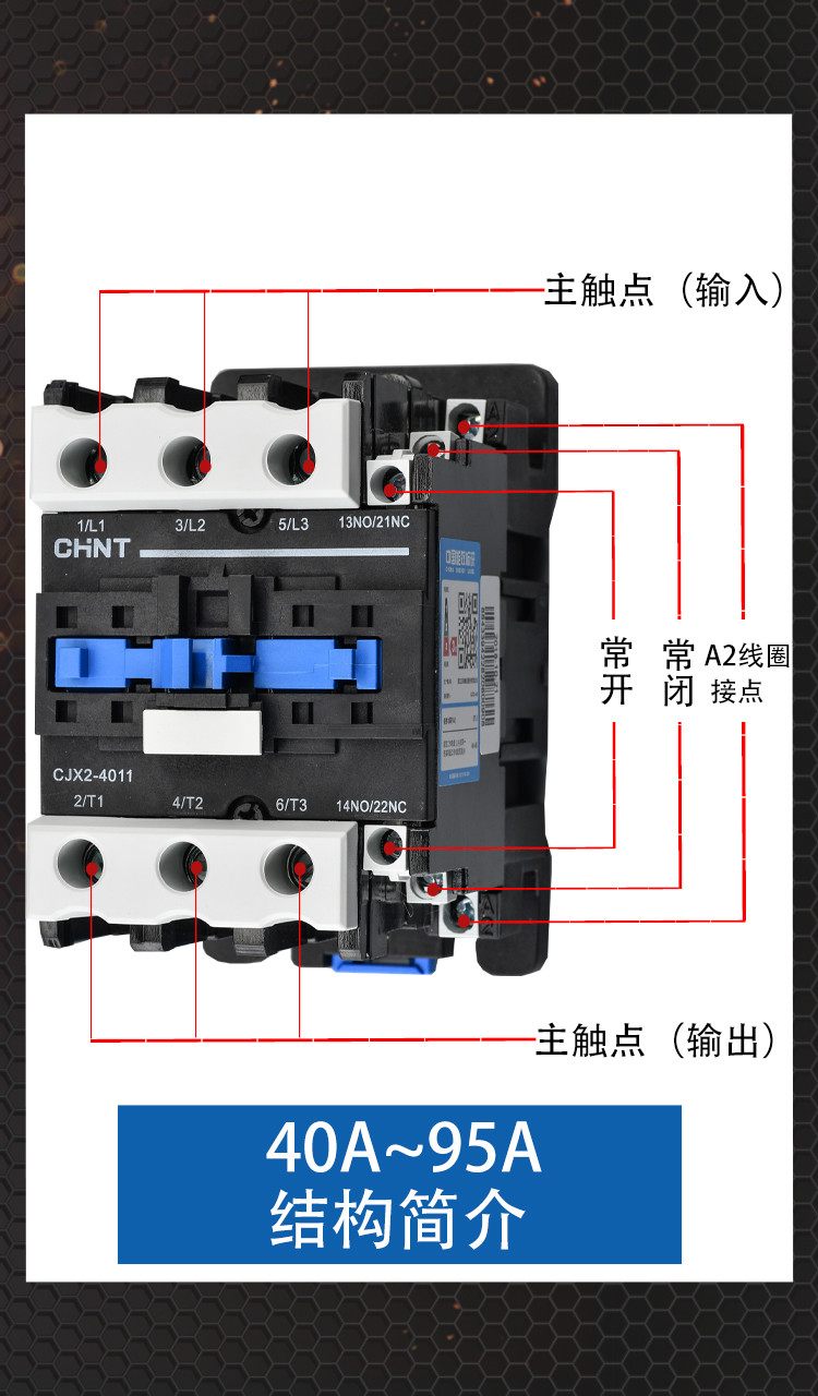CHINT/̩ CJX2ϵнӴ CJX2-320148V 32A 1