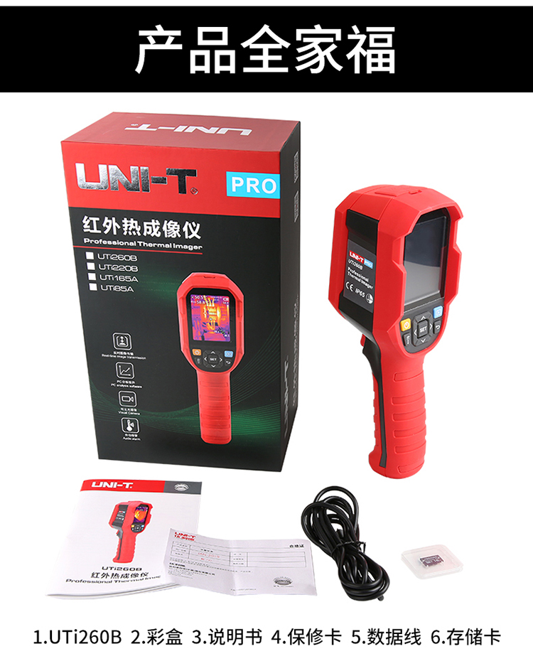 Infrared Thermographic camera high-precision thermometer Hot spot tracking of underground heating power pipe detector