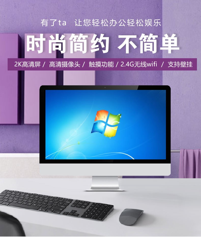 One machine computer store cashier can customize touch wall hanging office education real estate desktop assembly machine