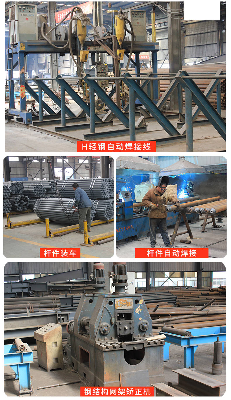 China State Grid Construction Corporation undertakes the construction of grid structure engineering, steel structure office building, light steel installation engineering, construction and processing manufacturer