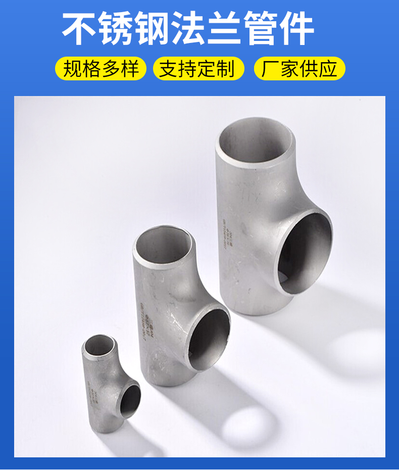 Dongzhuo Metal Stainless Steel Flange Pipe Fitting Heating Pipe Seamless Thick Wall Elbow Large and Small Head Reducing Pipe Corrosion Resistance