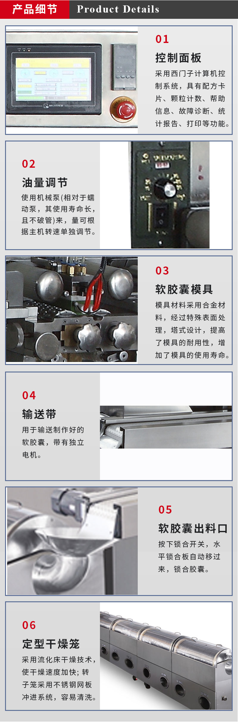 Daxiang RJWJ-200 fully automatic soft capsule soft capsule liquid filling one-time molding machine capsule machine