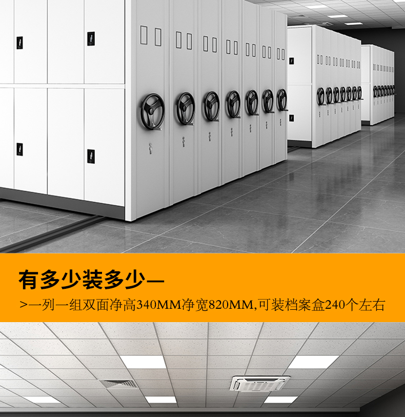 Xionghu brand intelligent dense cabinet dense shelf Filing cabinet supply processing customization service excellent 900 * 560 * 2400