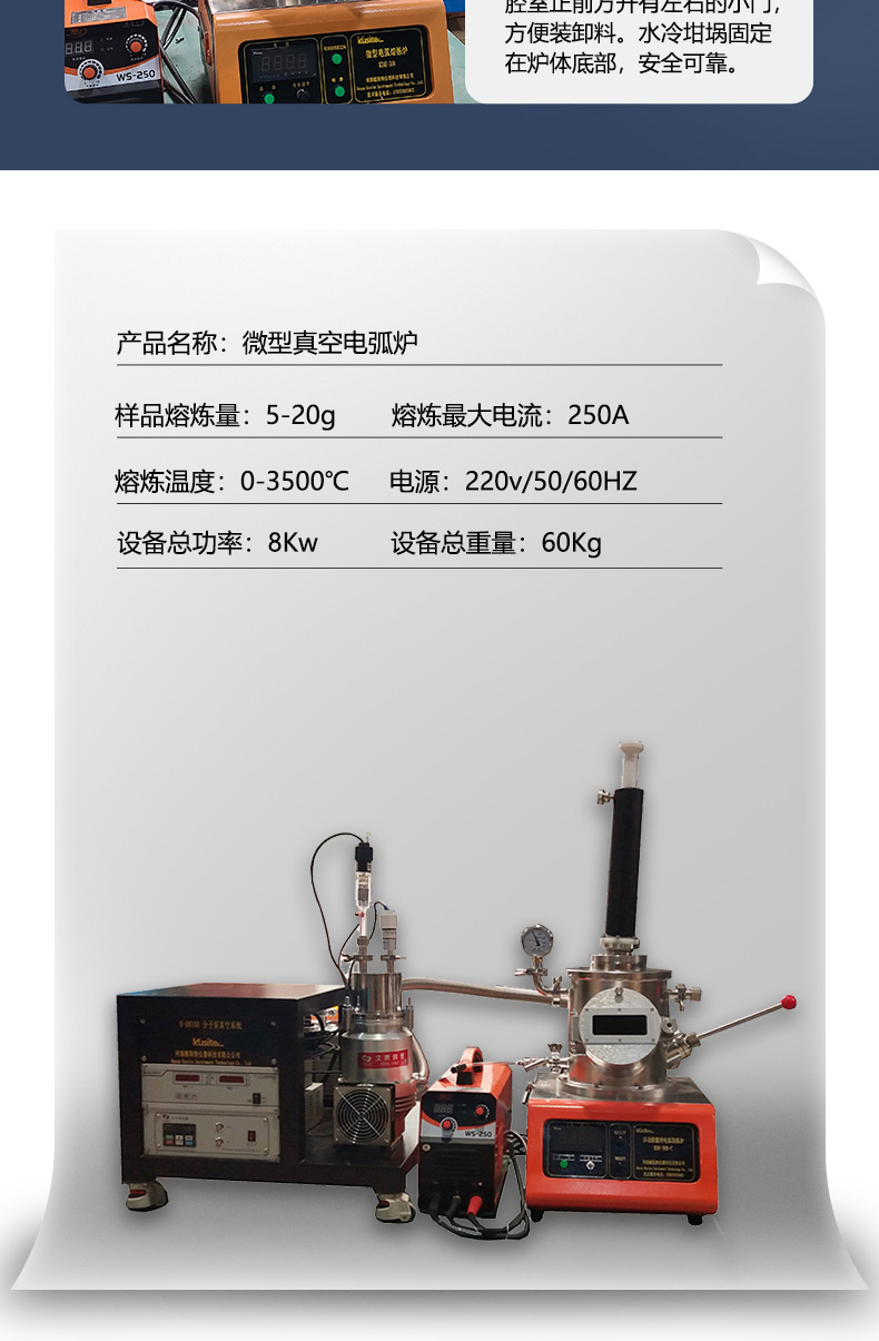 Desktop miniature vacuum strip throwing furnace and machine for preparing amorphous strips in the laboratory