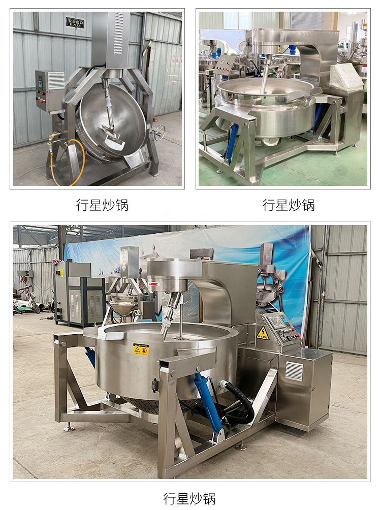 Supply of commercial planetary stir fryers for central kitchens, restaurants, restaurants, fully automatic large vegetable fryers