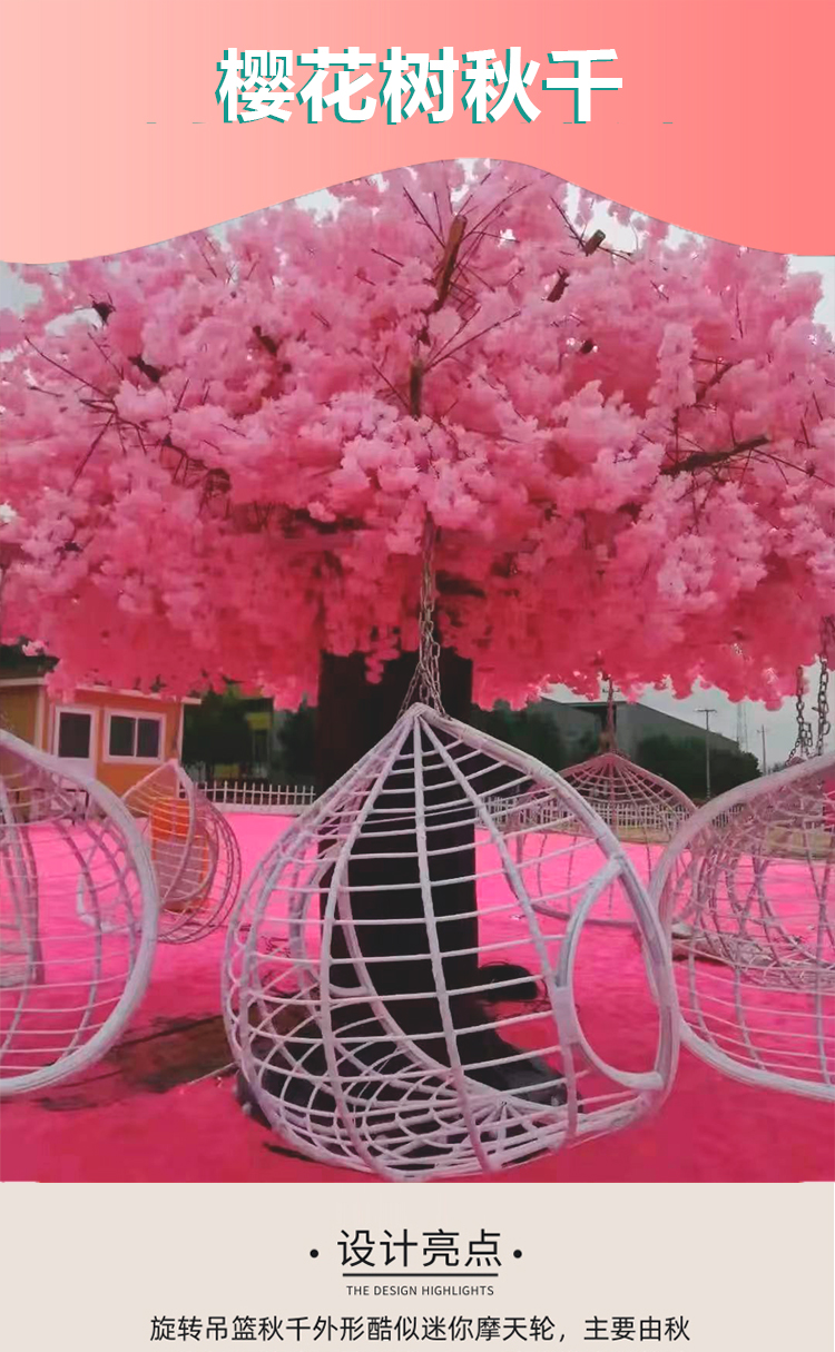 Outdoor cherry blossom tree rotating swing scenic spot, simulation of large-scale amusement equipment in the farm, popular on the internet, multi person hanging basket swing