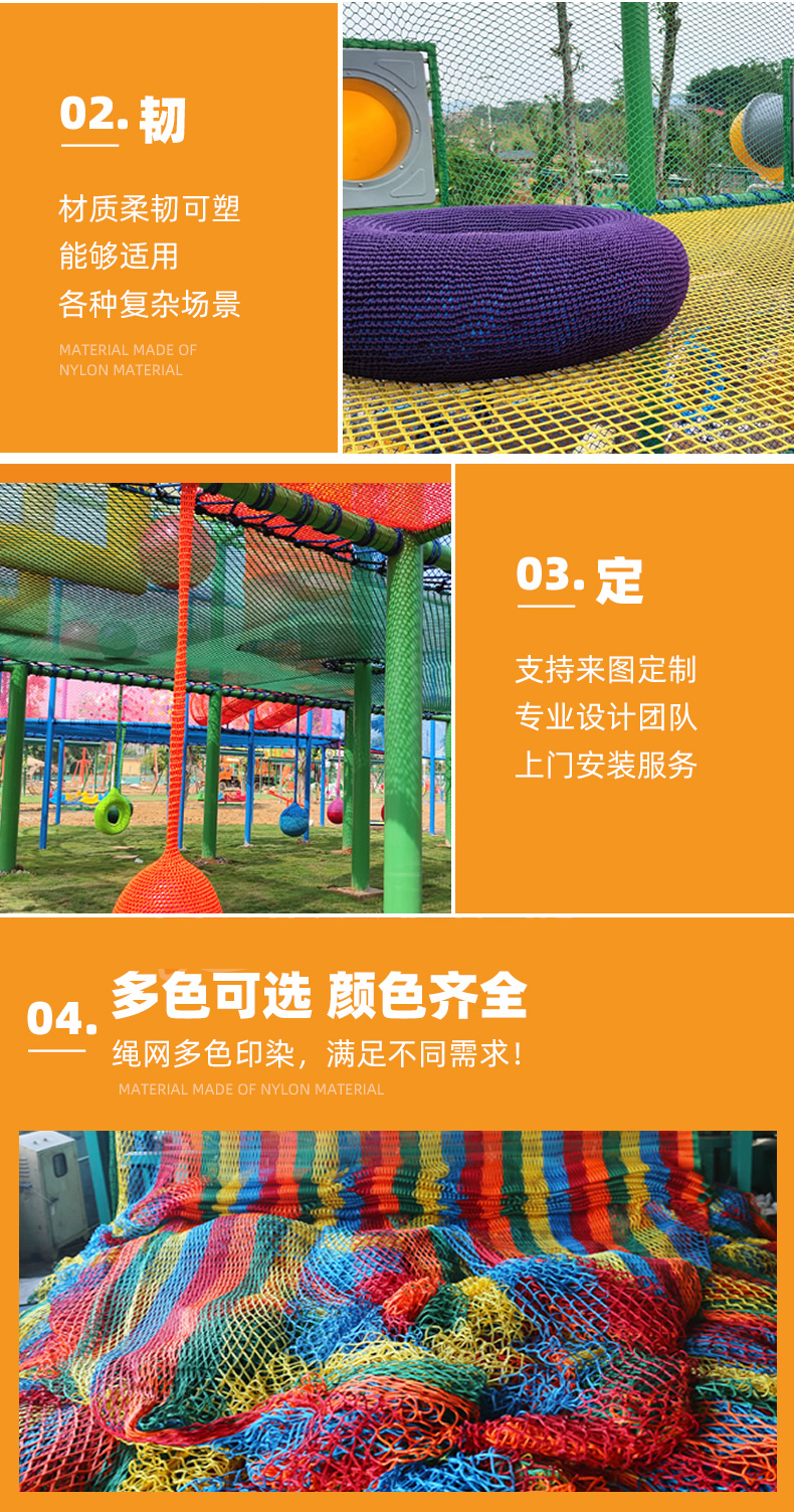 Youhong Expands Garden Amusement Facilities, Children's Rope Net, Trampoline, Jungle Magic Net