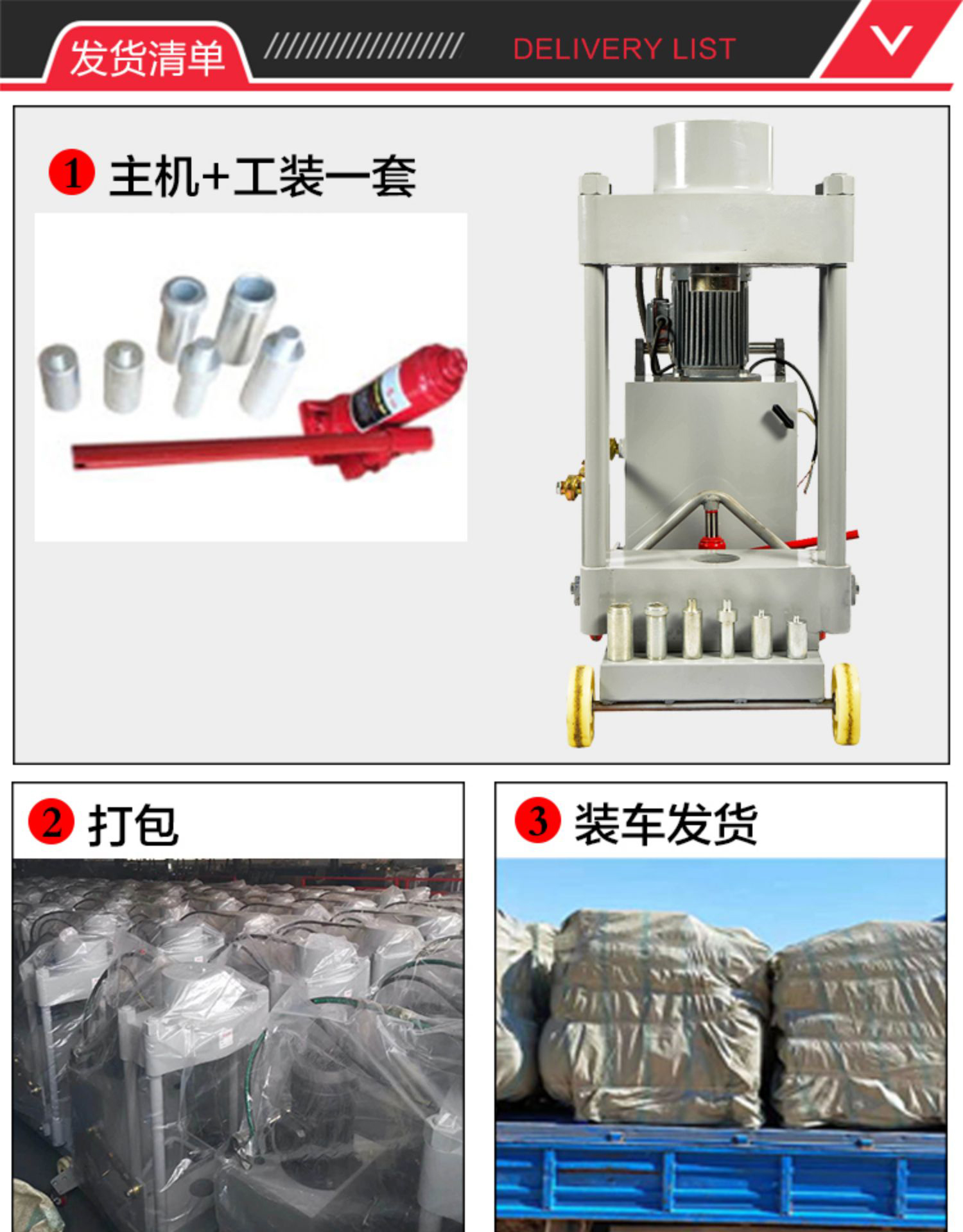 Integrity of Hydraulic Vertical Shaft Disassembly and Assembly Equipment for Electric Steering Joint Column Disassembly and Assembly Machine