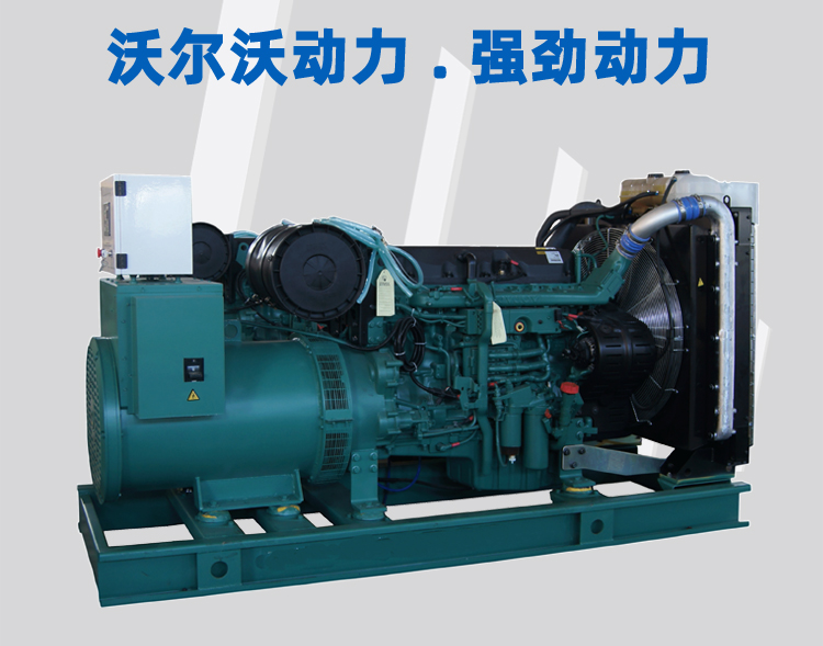 Volvo 200kw diesel generator set power model TAD754GE national three emission environmental protection mute