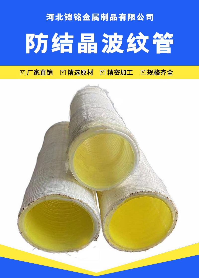 Armored anti crystallization blind pipe, double wall corrugated pipe, new type of drainage blind pipe with inner diameter of 100mm for railway tunnel engineering