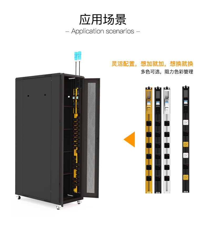 Weicheng Technology Track Safety PDU Data Cabinet Socket Modular Plug Machine Room Power Socket