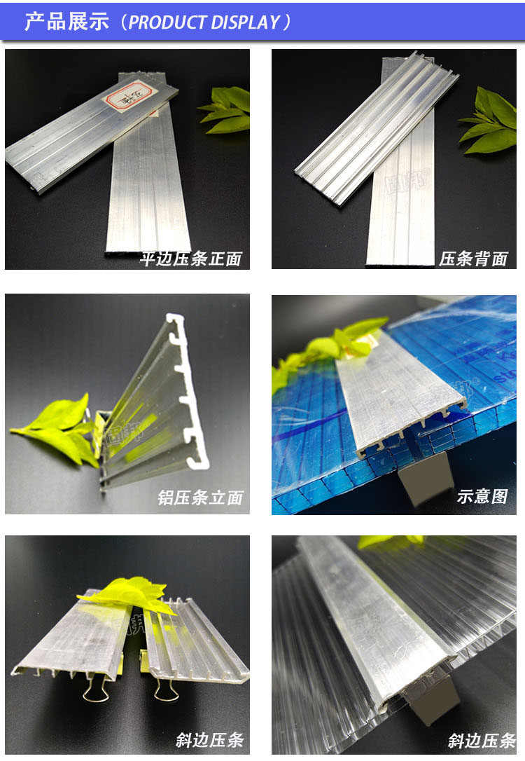 Endurance board sunlight board matched with 30 wide aluminum beveled edge pressing strip, aluminum flat strip waterproof splicing gap