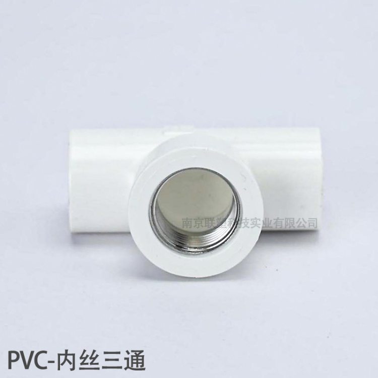 联塑PVC给水管配件球阀 内丝直接异径套铜 三通外丝直通