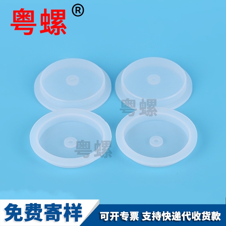 White silicone plug, screw hole decoration, rubber plug, rubber plug, water pipe plug, cover