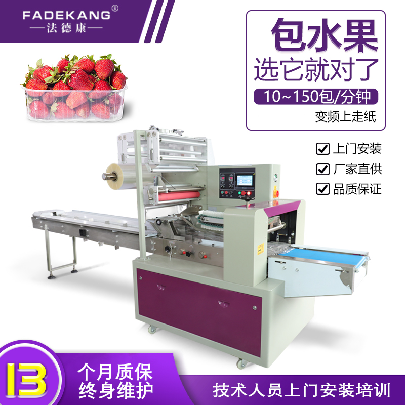 Quick frozen dumpling packing machine with support pillow type automatic date stamping dumpling sealing machine Wonton packing machine