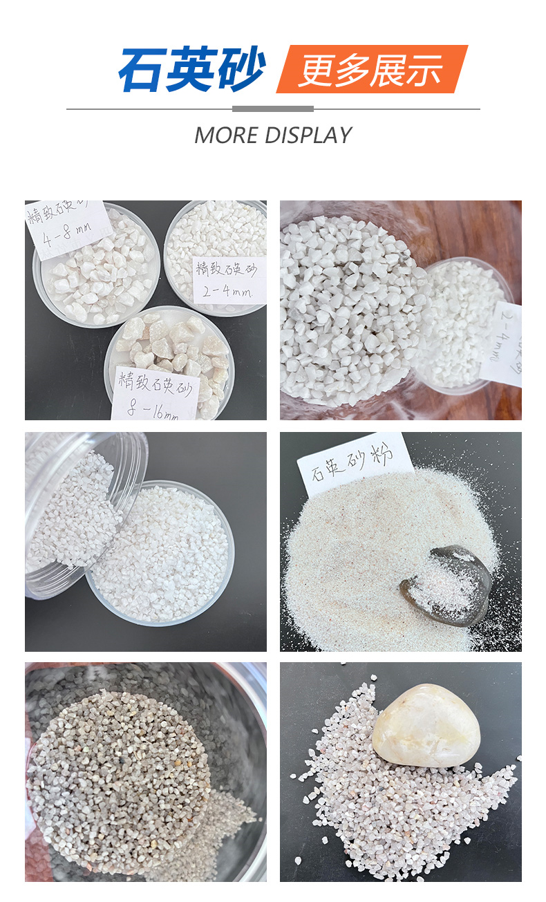 Colorless and translucent rust removal filter material V-shaped filter quartz powder, natural and environmentally friendly quartz sand