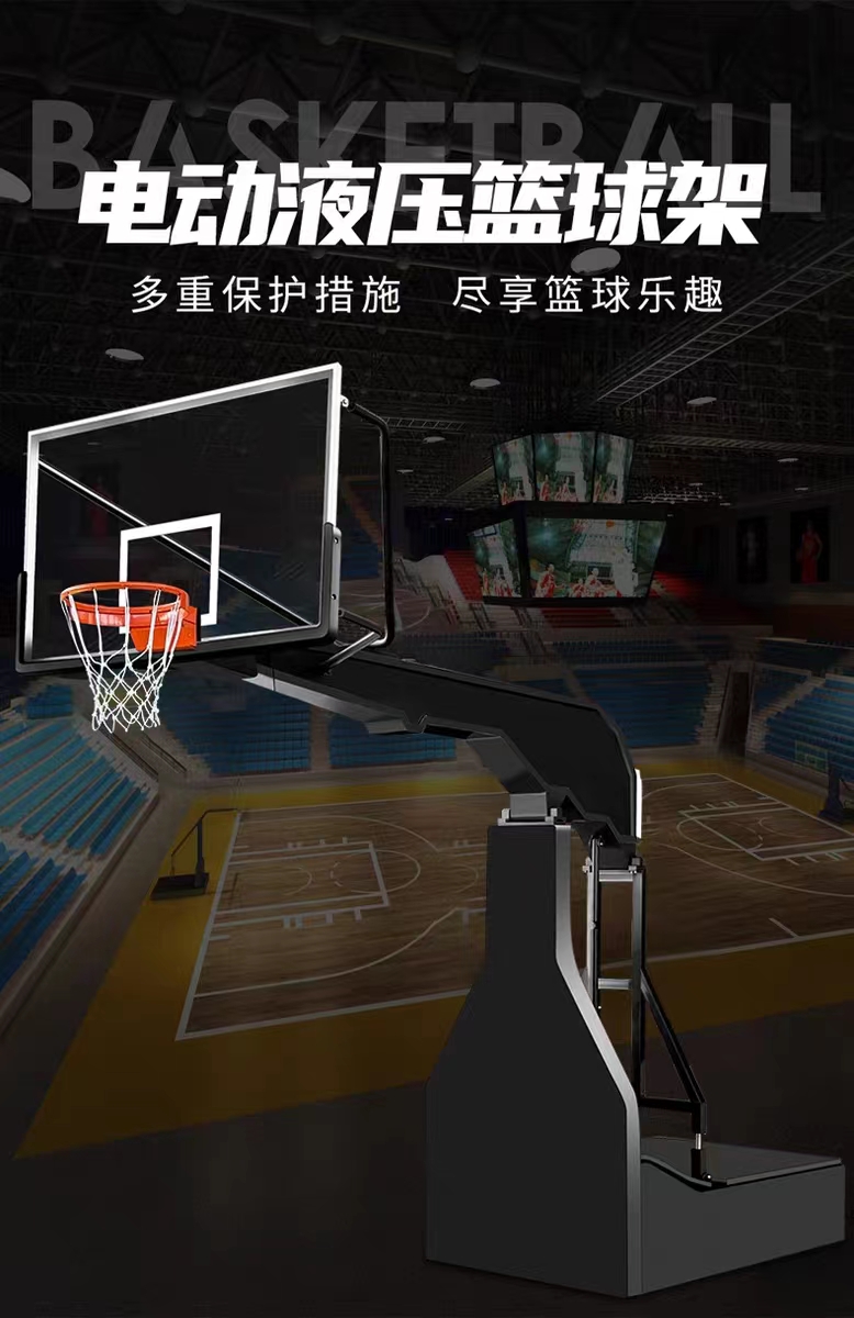 Electric hydraulic basketball rack indoor adjustable competition standard basketball frame giant winged bird