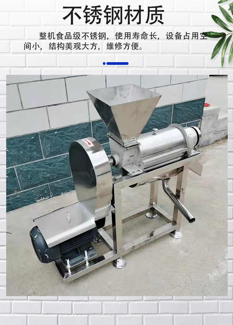 Slurry separation and extrusion machine Large cabbage and wheat seedling juicer Commercial fruit and vegetable processing juicer