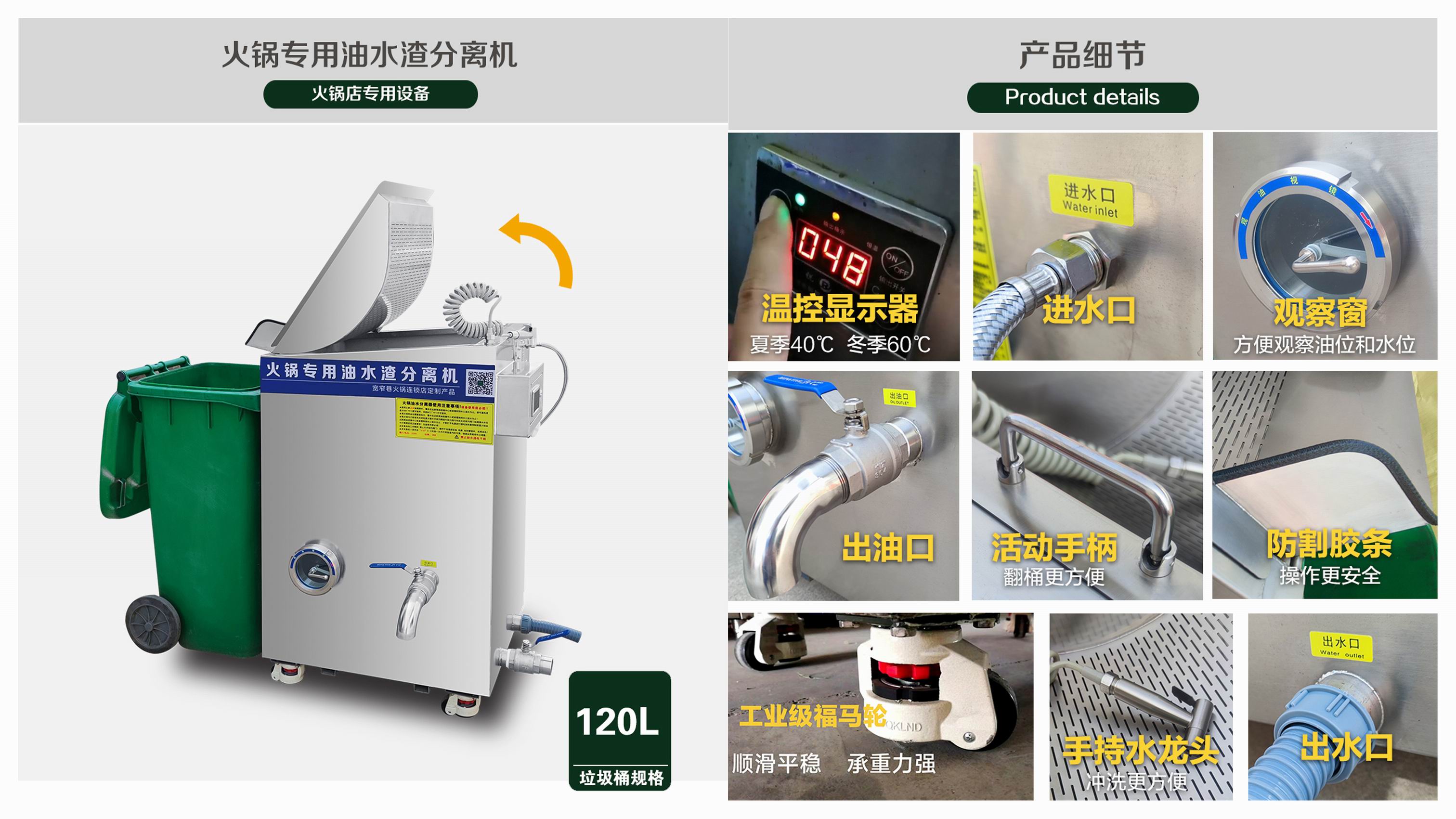 Hotpot restaurant oil-water separator for reducing kitchen waste, convenient for hygiene, produced by Jiajia