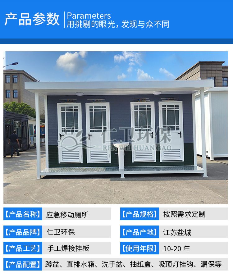 Integrated Ecological Toilet for Outdoor Finished Mobile Toilet Scenic Area Park Smart Public Toilet