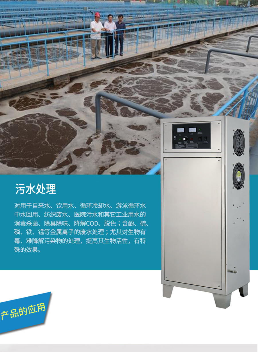 YT-018-100A ozone generator 100g oxygen source ozone disinfection machine water-cooled ozone machine