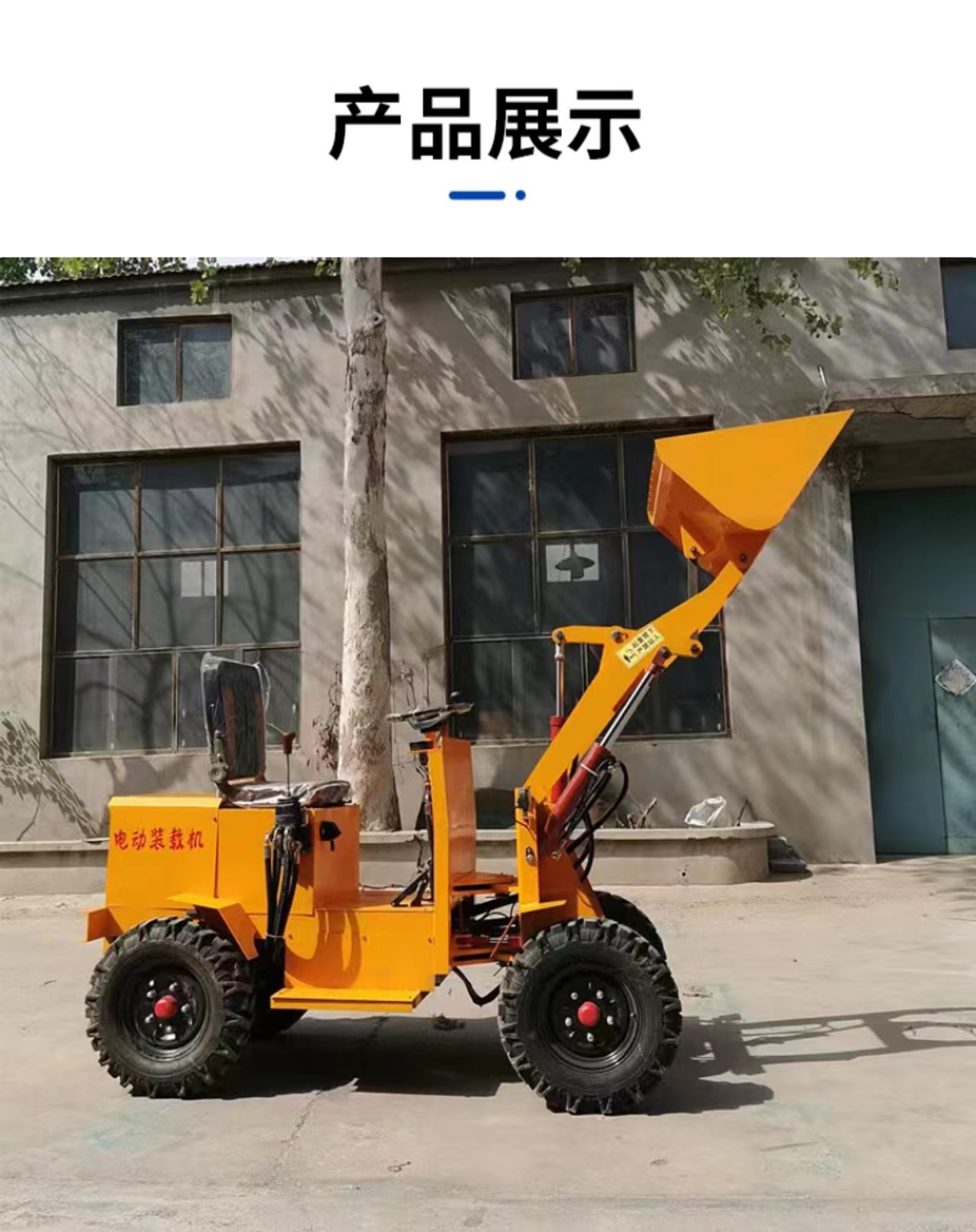 Yihua Multifunctional Small Electric Loader Farm Wheeled 4WD Small Forklift YH-D08