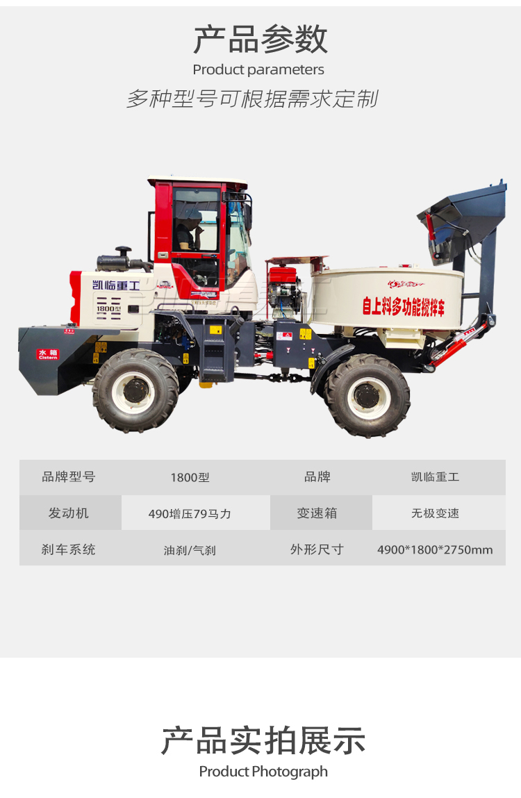 Kailin self loading mixer truck for forced concrete mixing supports customized construction machinery