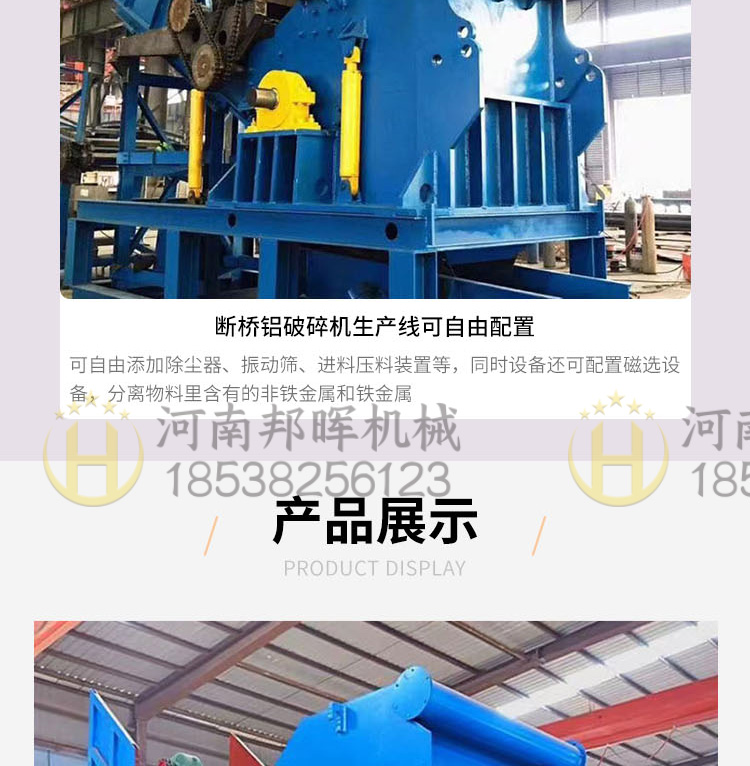 Large metal crushing production line scrap steel bridge cutting aluminum large solid waste crushing and screening integrated machine small crusher