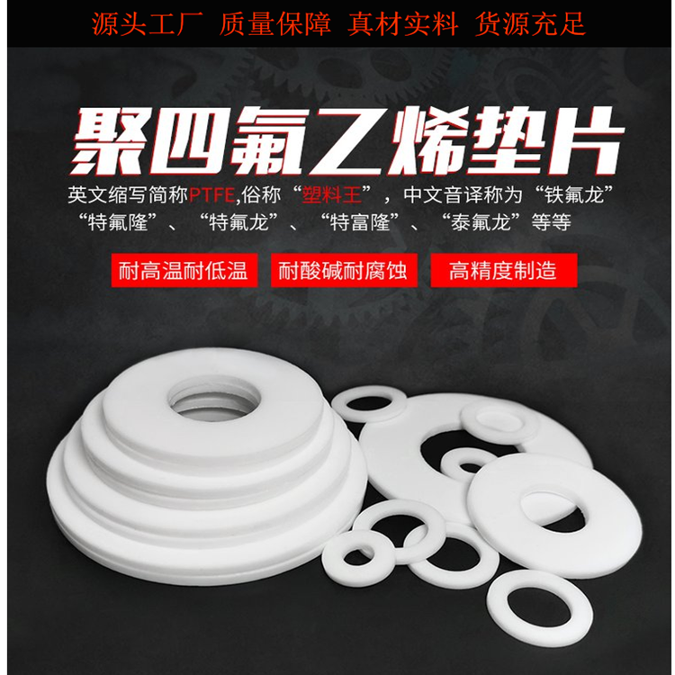 Ocean PTFE gasket PTFE flange Teflon sealing gasket high temperature and corrosion resistance DN25 DN50