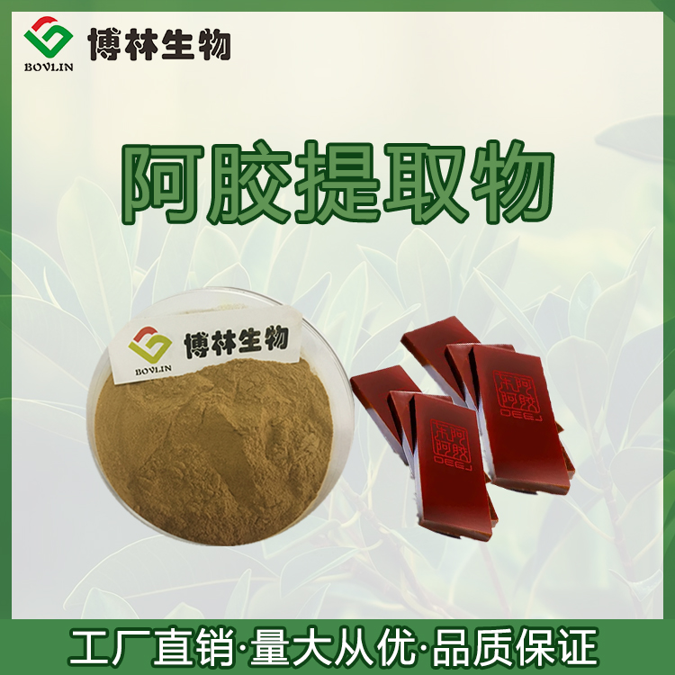 Ass hide glue extract 10:1 ass hide glue concentrated powder water-soluble 1kg minimum sample