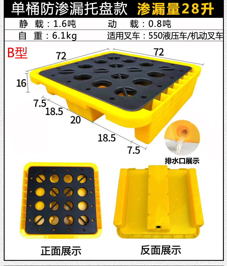 Anti leakage side leakage two buckets and four buckets, anti leakage hazardous chemical liquid container, leakage connection card board, thickened mature rubber anti leakage tray