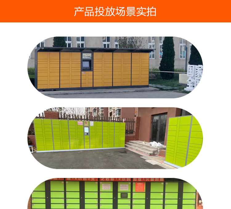 Intelligent express delivery cabinet, community express delivery property, self pickup cabinet, school post station storage cabinet, package scanning code, self pickup storage cabinet