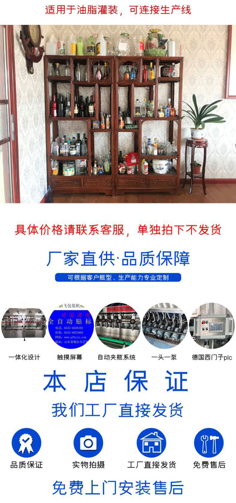 [Pengfei Machinery] Fully automatic peanut olive oil filling equipment Soybean edible oil filling machine