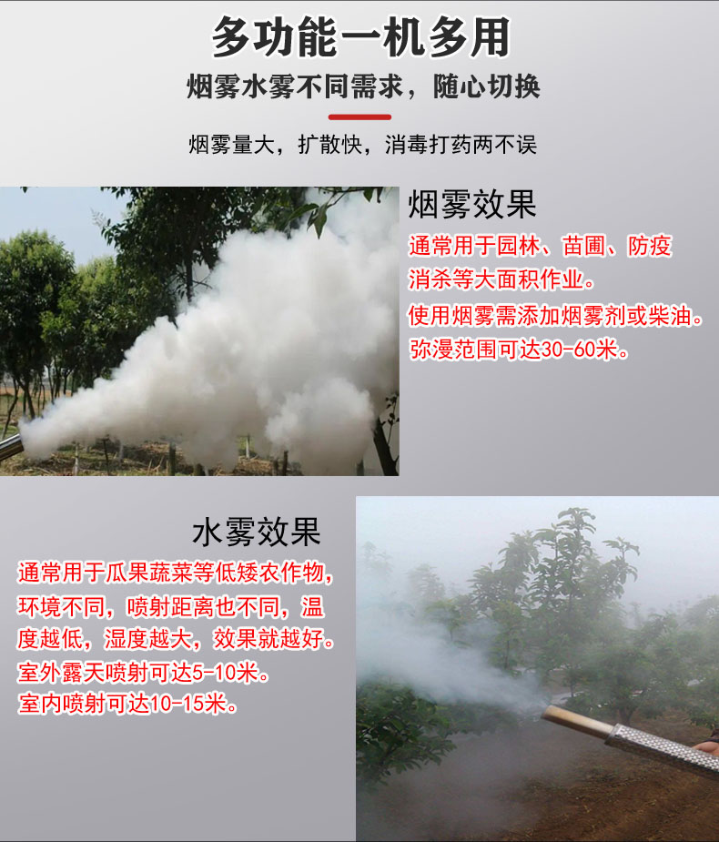 Gasoline spray mist sprayer fog mist water spray pesticide fruit tree greenhouse pulse insecticide spraying