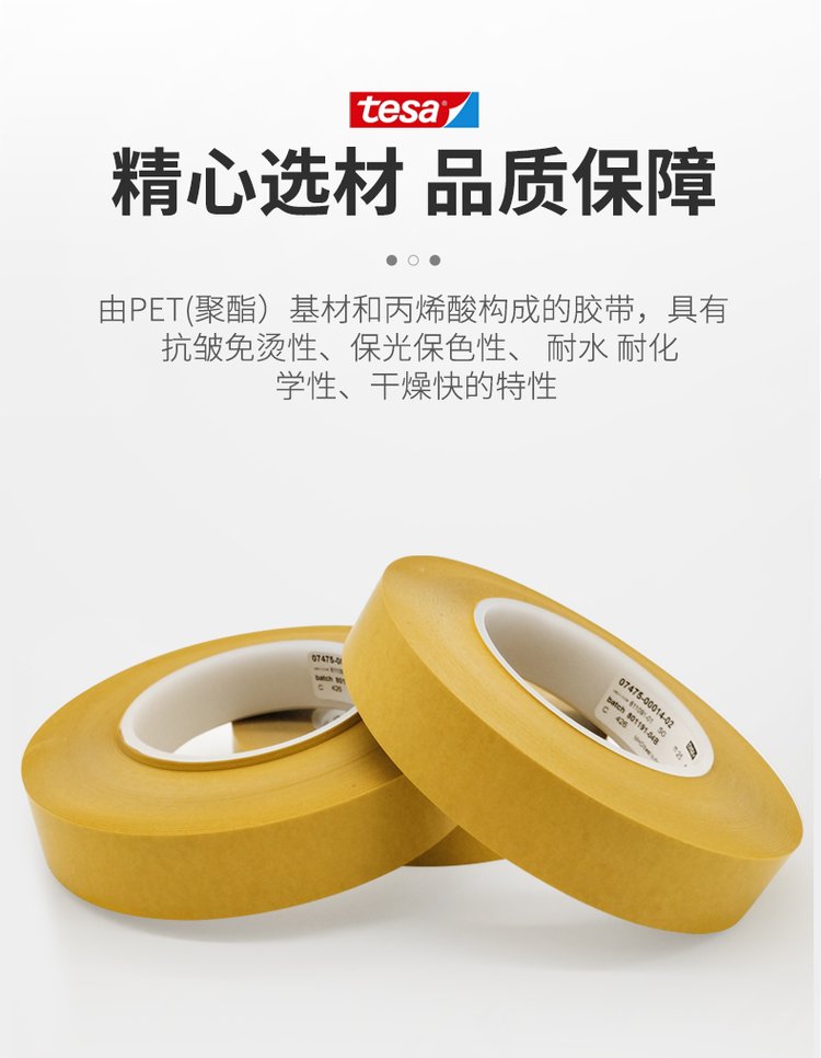 Tesa7475 Desa test tape, imported from Germany, release paper film, silicon coating, surface yellow adhesive tape