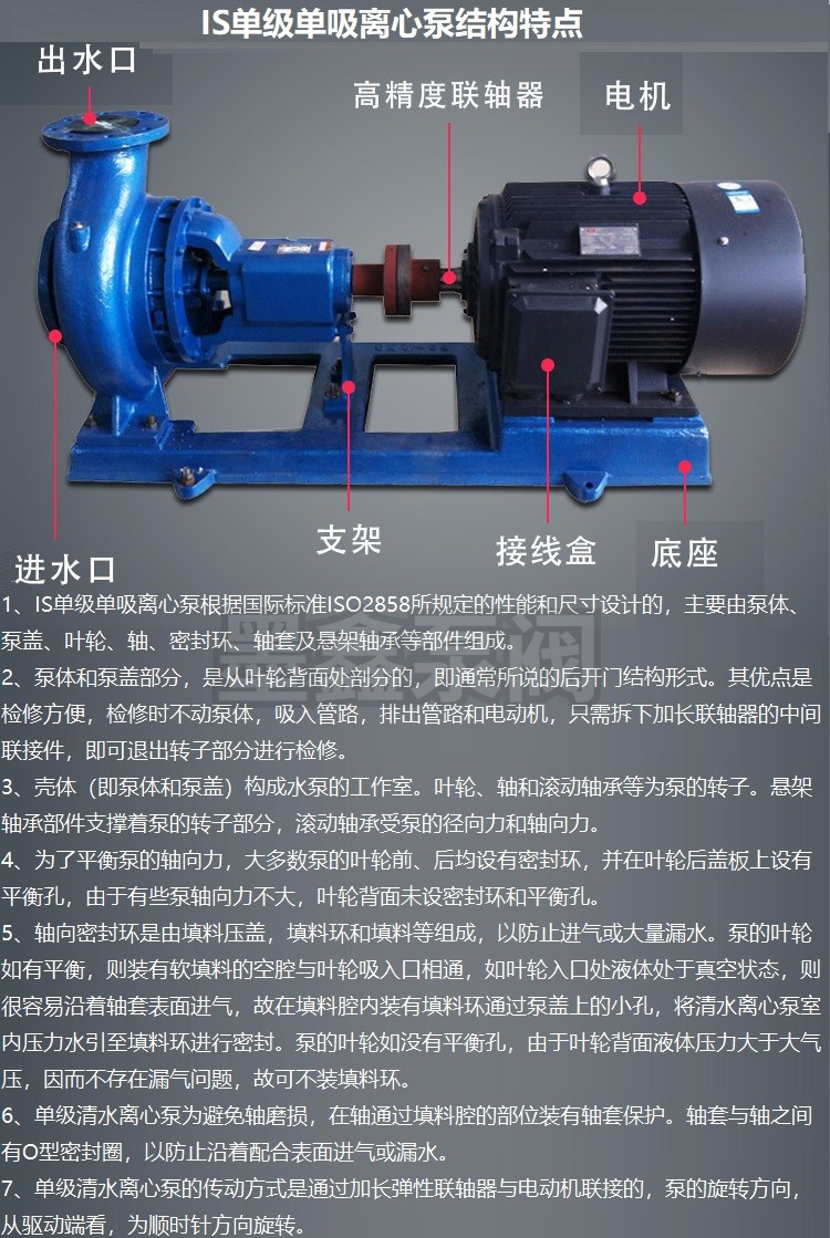 Moxin IS horizontal single stage centrifugal pump IS65-50-125/160 air conditioning pipeline pressurized cooling water circulation pump