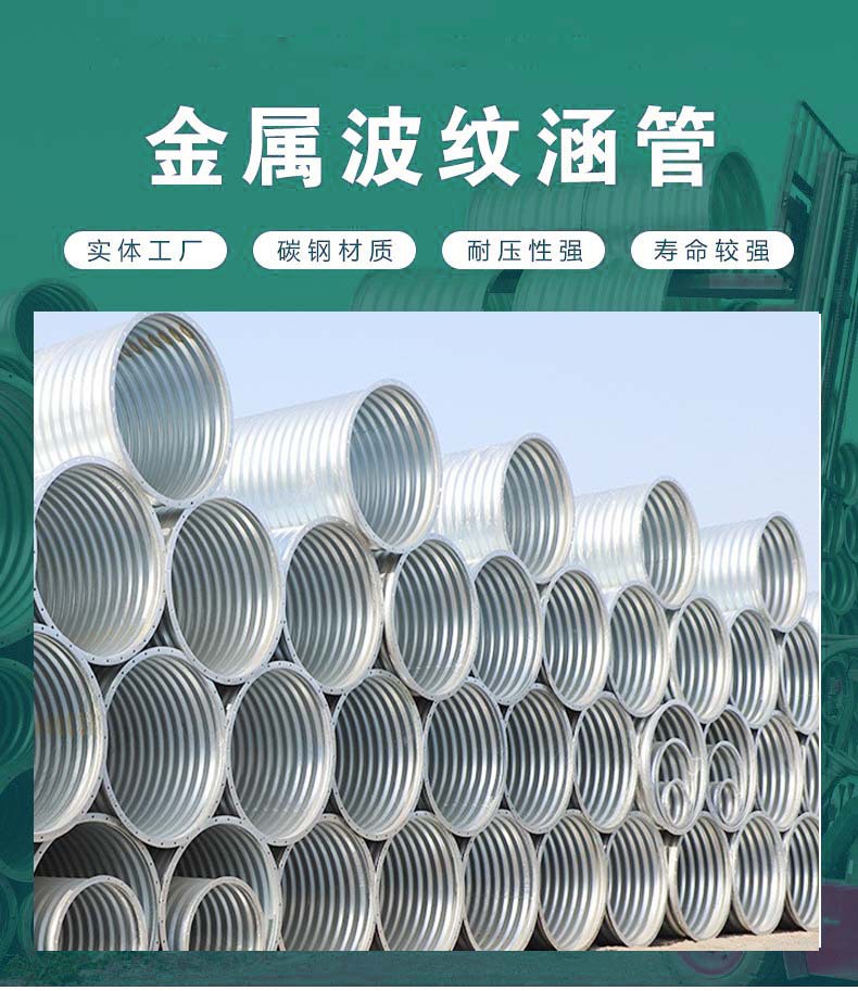 Datong roadbed drainage corrugated culvert pipe manufacturer of Linzhi large-diameter steel corrugated pipe