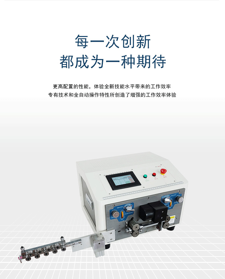 Wire laying and cutting machine, automatic wire cutting and branching machine, computer automatic offline machine, 24P gas electric hybrid wire stripping machine, original factory