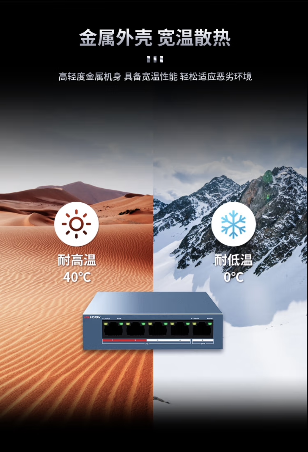 Haikang 5-port 100M POE monitoring switch non managed extended network cable transmission