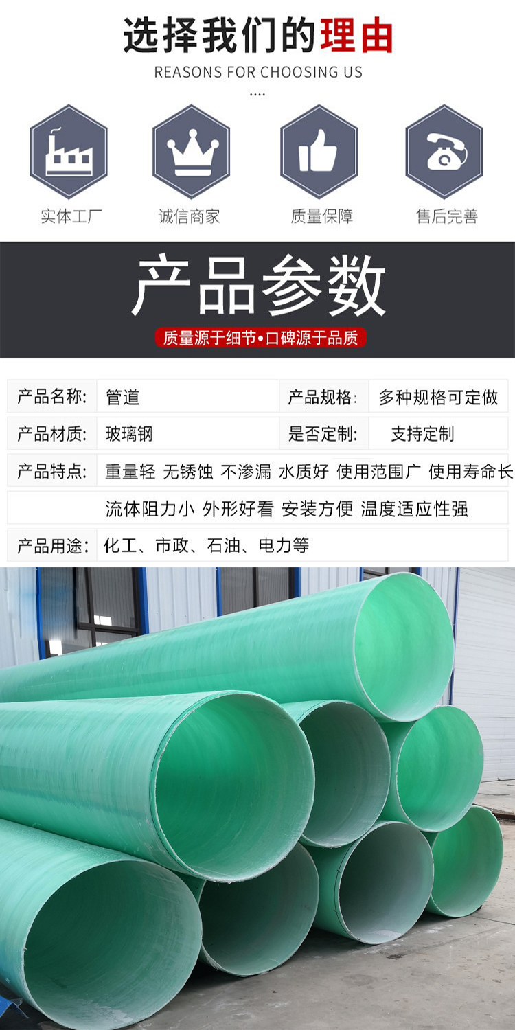 Manufacturer of Hongzhao FRP water supply and drainage pipeline with a wall thickness of 10MM and a pipe diameter of 800MM, with compressive strength and corrosion resistance