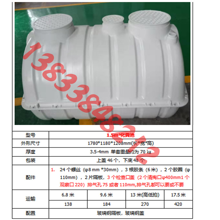 2.5 m3 molded Septic tank small FRP oil separator Hongzhao sedimentation tank customization