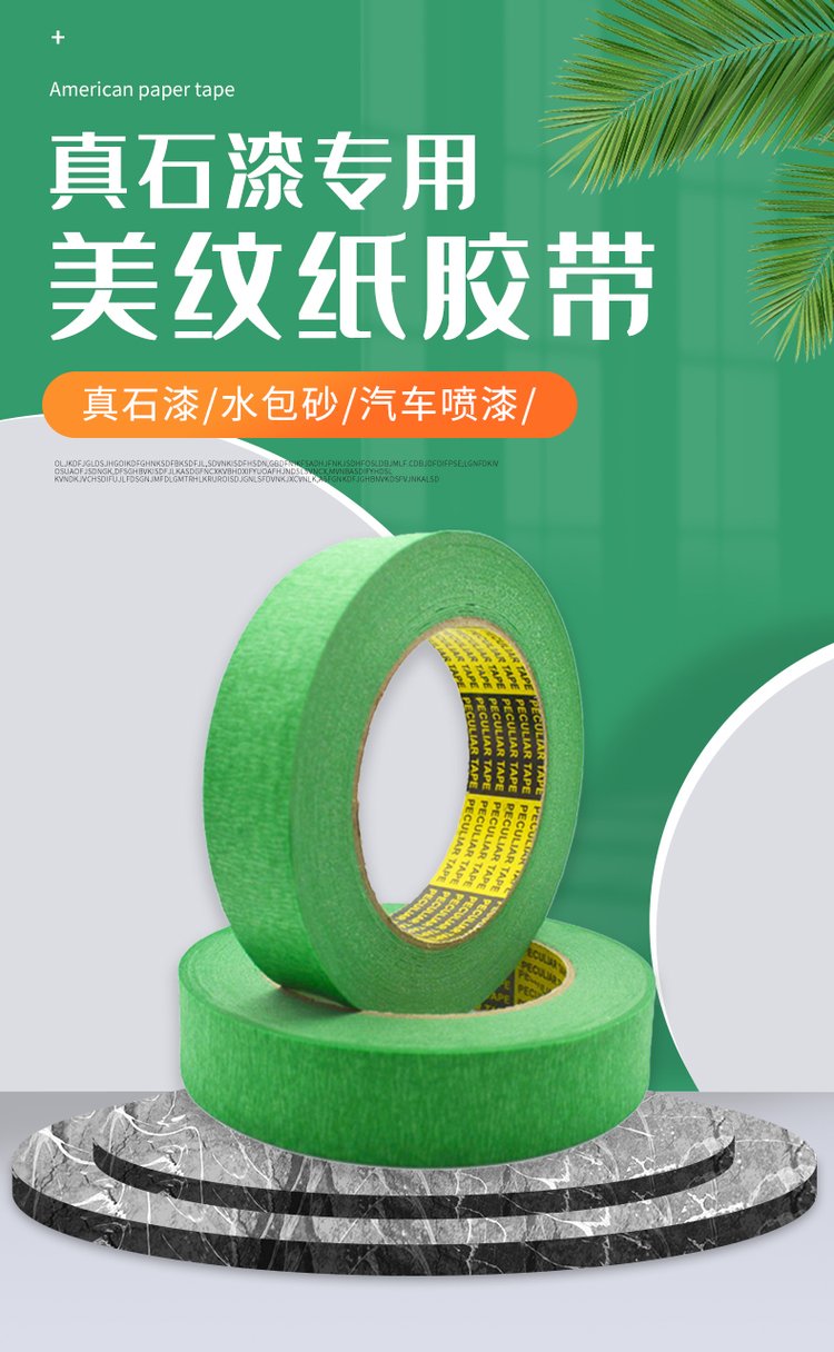 High viscosity green texture and paper exterior wall real paint grid line masking paper tape