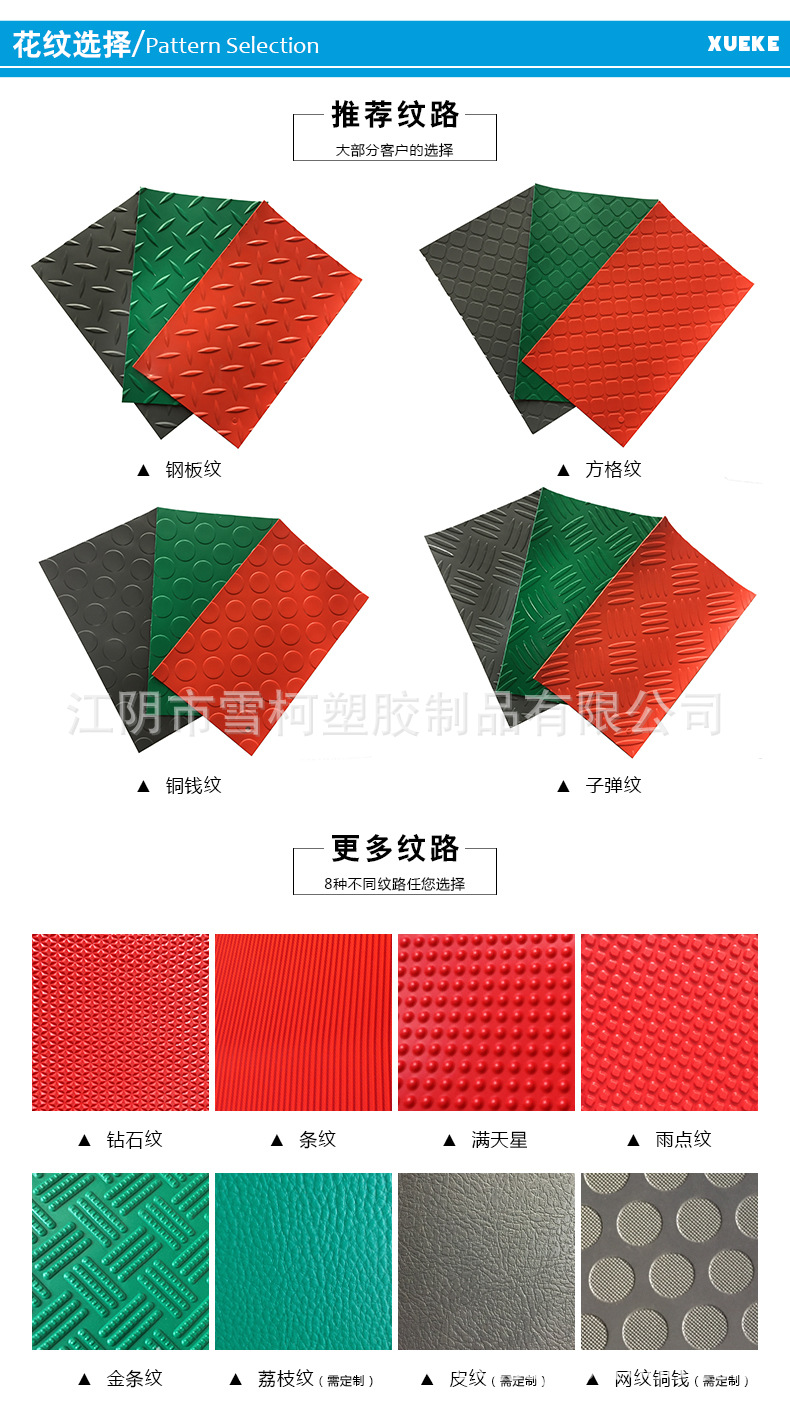 Snow Ko supplies PVC plastic floor mats, workshops, warehouses, anti-skid carpets for wholesale