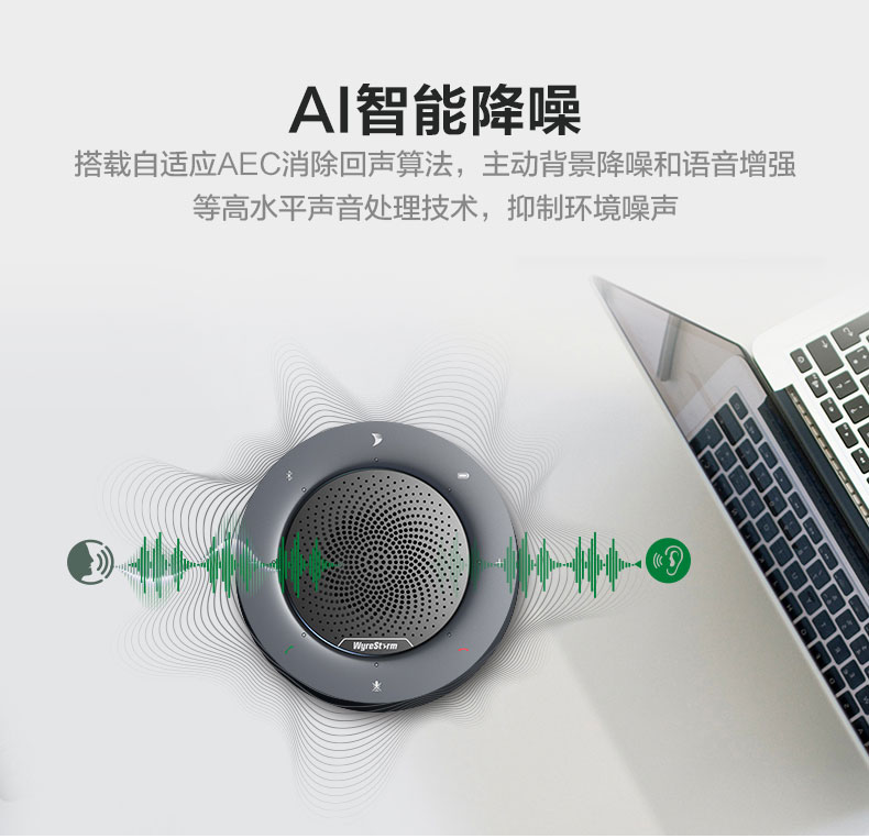 Weishide HALO30 video conference omnidirectional microphone wired pickup intelligent noise reduction speaker