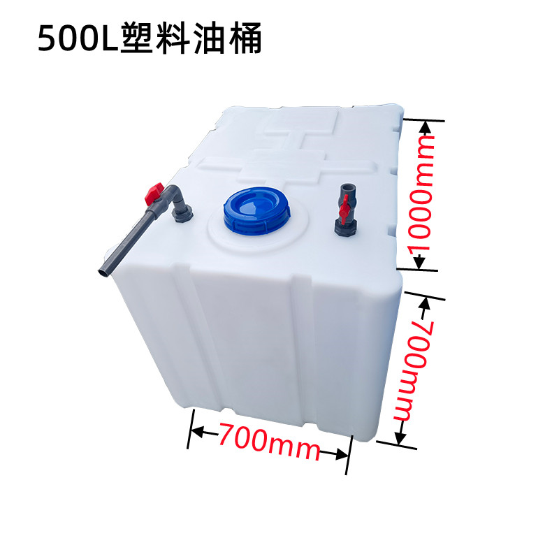 Plastic diesel barrel thickened rectangular excavator oil storage tank 280L pickup truck transportation cleaning truck PE water tank