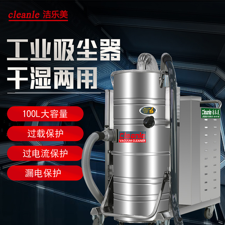 Jerome GS-5510B industrial vacuum cleaner 380V/5500W factory workshop high-power Vacuum cleaner 100L