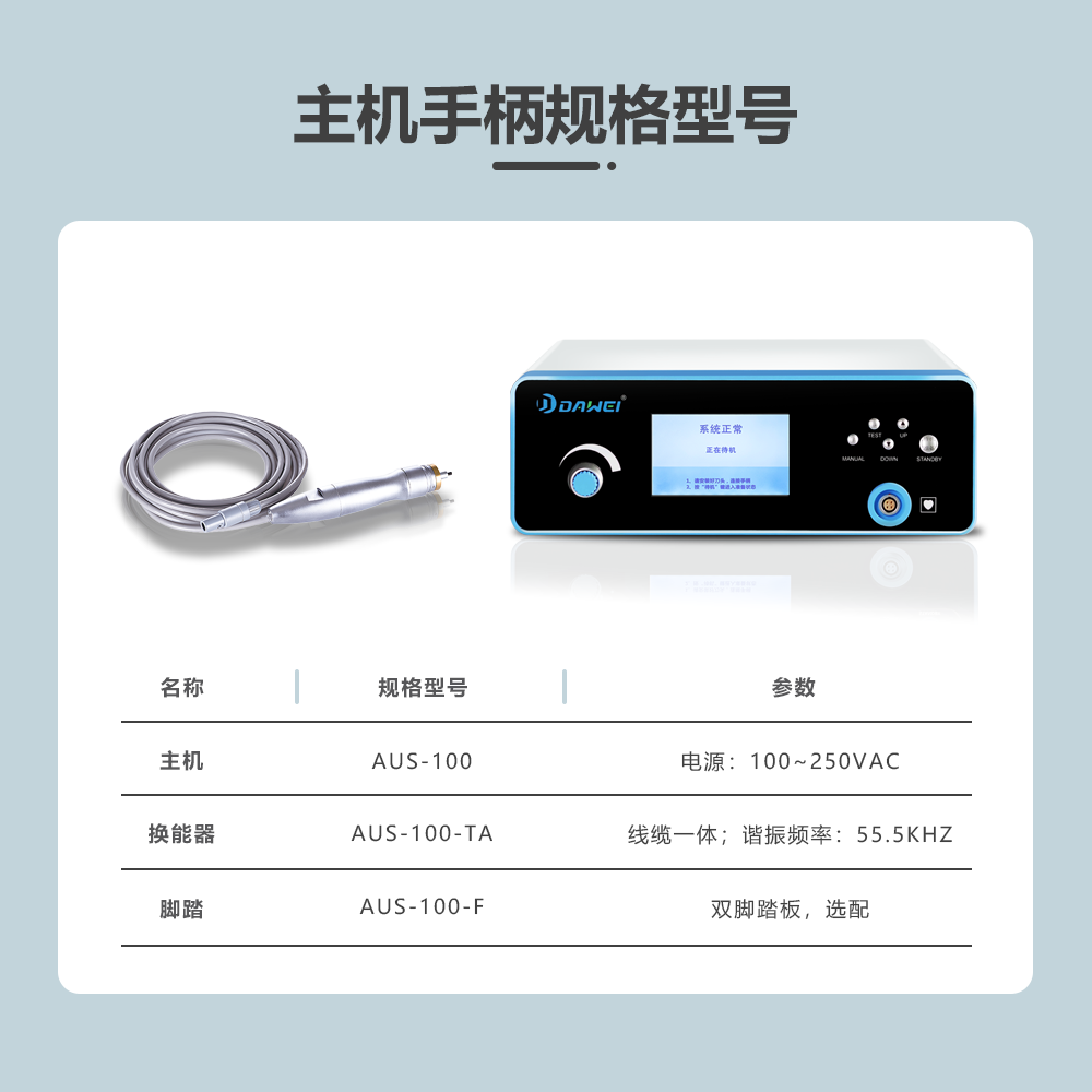 Animal ultrasound cutting hemostatic knife system, pet sterilization ultrasound surgical knife, animal ultrasound cutting knife manufacturer