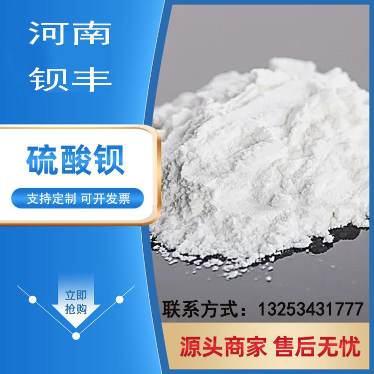 Ultrafine barium sulfate and natural barium sulfate mortar for X-ray radiology, textile industry sizing agent