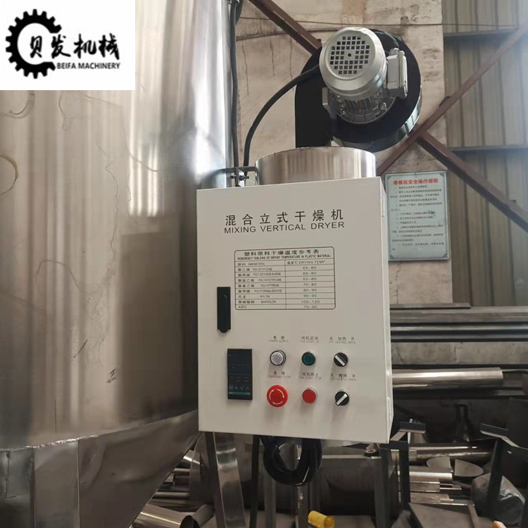 Beifa supplies plastic drying machines, vertical mixing and drying barrels, intelligent temperature control, power saving, and customized sizes